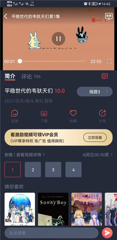 樱花动漫app正版