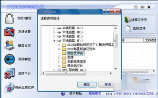 如何轻松设置手机文件夹加密密码，保护隐私安全 4