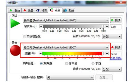 如何利用GoldWave软件通过麦克风录音 1