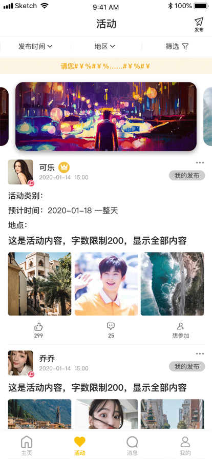 即乐社交app