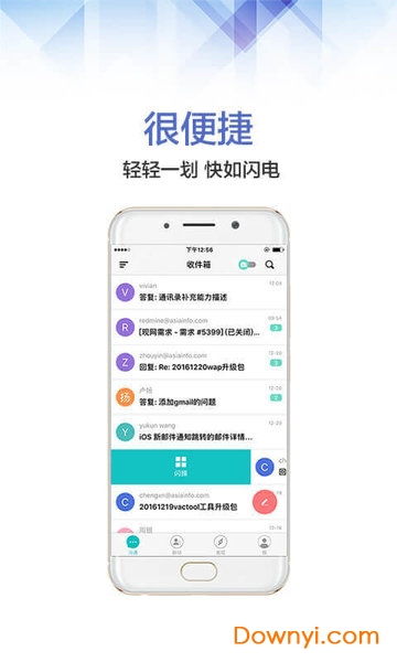 安卓版中国联通APP怎样登录沃邮箱？ 2