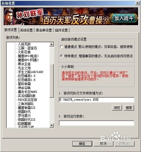 红警尤里复仇：局域网联机全攻略与常见问题速解 2