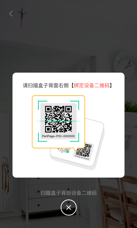 云盒升级助手app