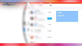 如何永久屏蔽手机QQ中某人的重复好友申请 1