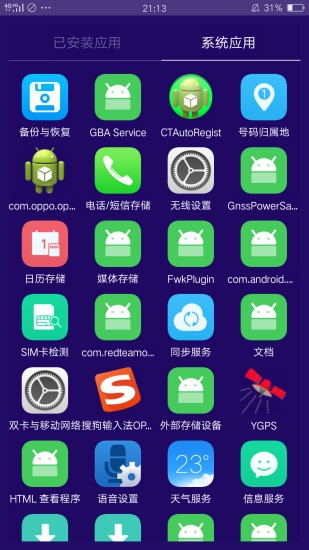 海棠助手app