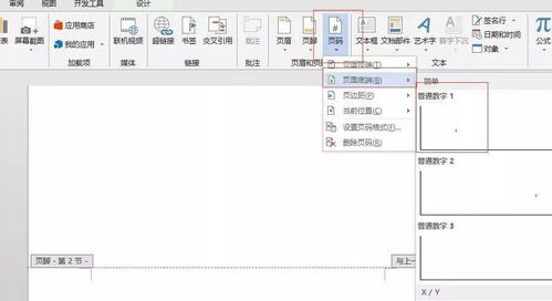 重启页码，从第三页启航：1号新篇章 1