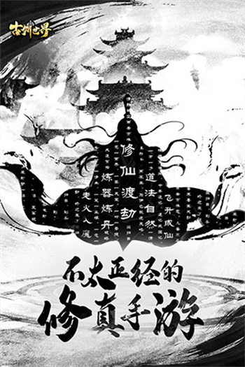 古剑世界游戏