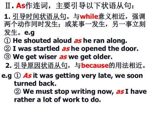 揭秘'as well as'的万能用法，让你的英语表达更上一层楼！ 2