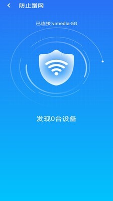 急速wifi