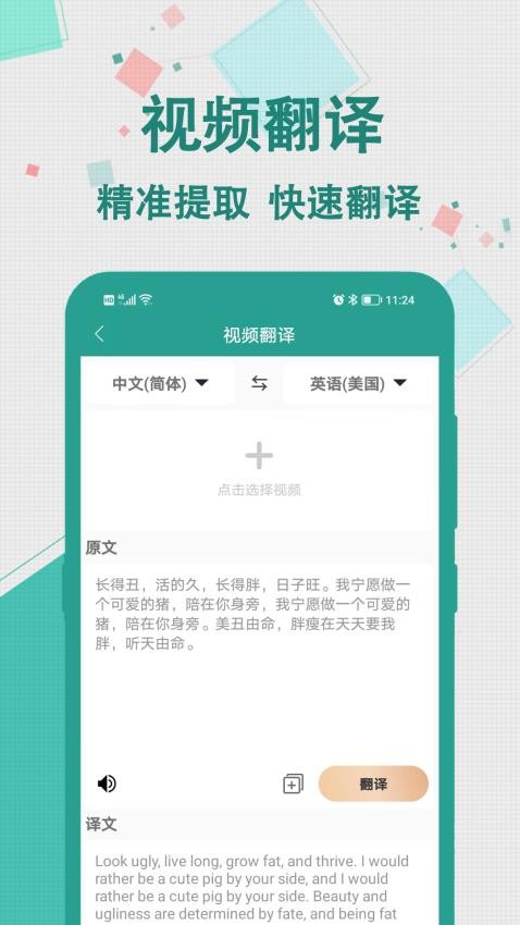 实时翻译大师2025