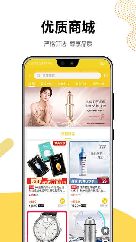 伙伴同城app