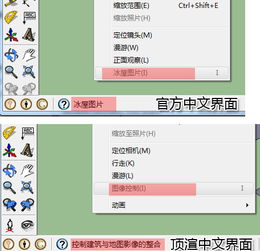 精通设计，尽在掌握：草图大师(SketchUp Pro) v8.0.5 官方中文版全新体验 1