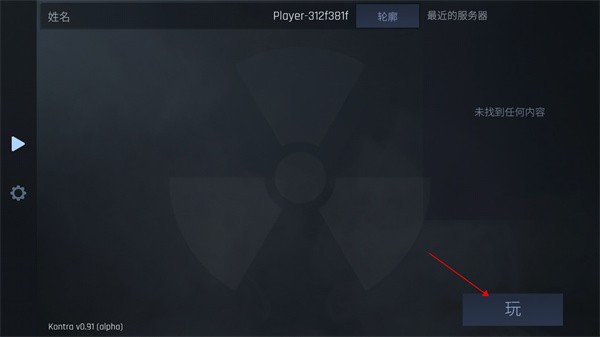 Kontra官网版