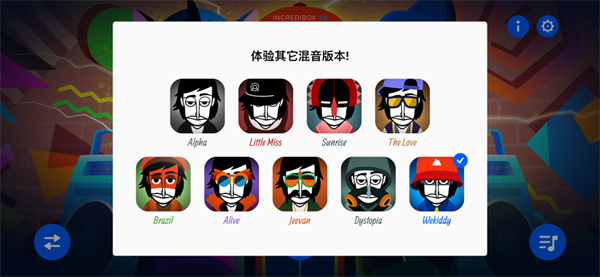 节奏盒子列车模组游戏