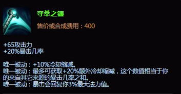 S6赛季女刀锋最强出装与加点攻略 4