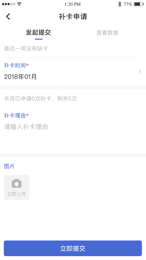 黔职通app 1