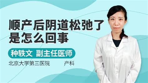 揭秘阴道紧缩术：重塑紧致，重拾自信！ 4