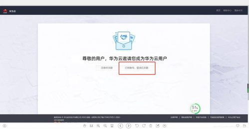 揭秘云账号登录入口：一键直达云端世界的高效通道 4