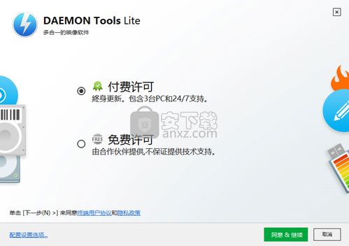 轻松学会：DAEMON Tools Lite的安装与使用指南 2