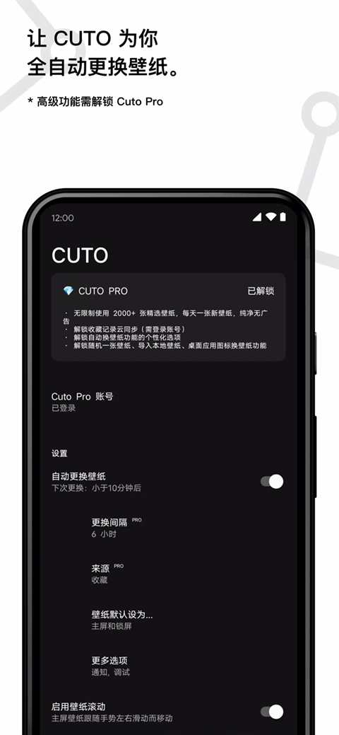 cuto壁纸手机版