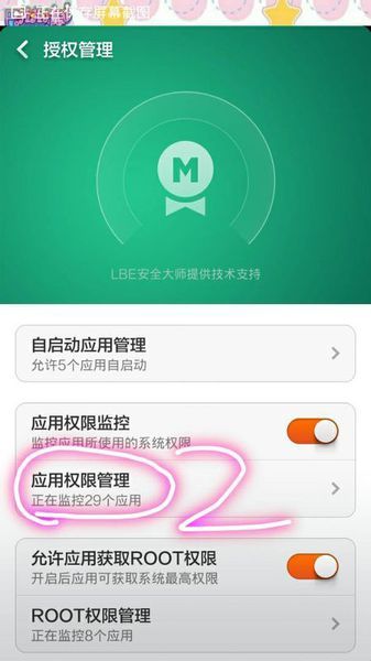 如何设置WiFi万能钥匙自动连接数据网络 4