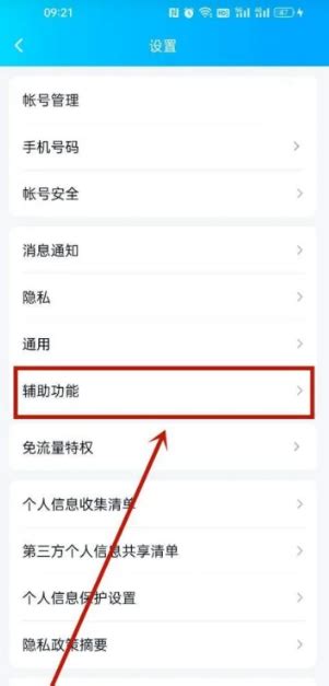 彻底告别QQ频道？教你如何一键删除与关闭，轻松释放空间！ 2