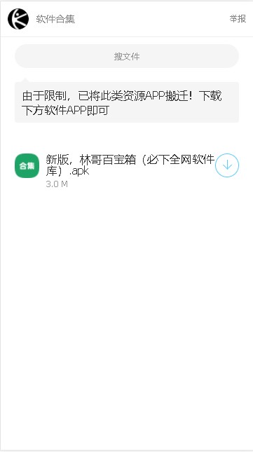 林哥百宝箱