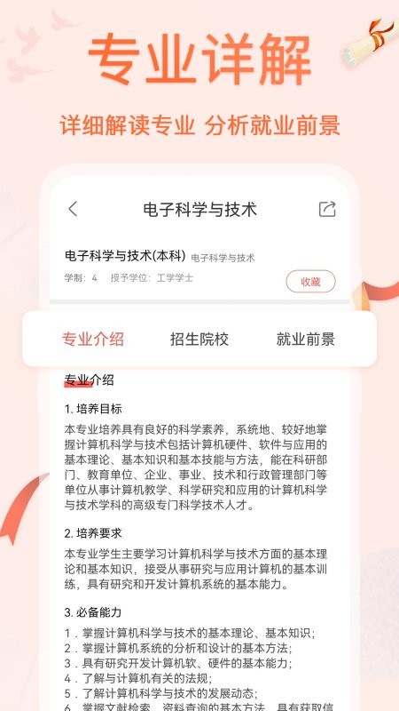 无忧高考志愿