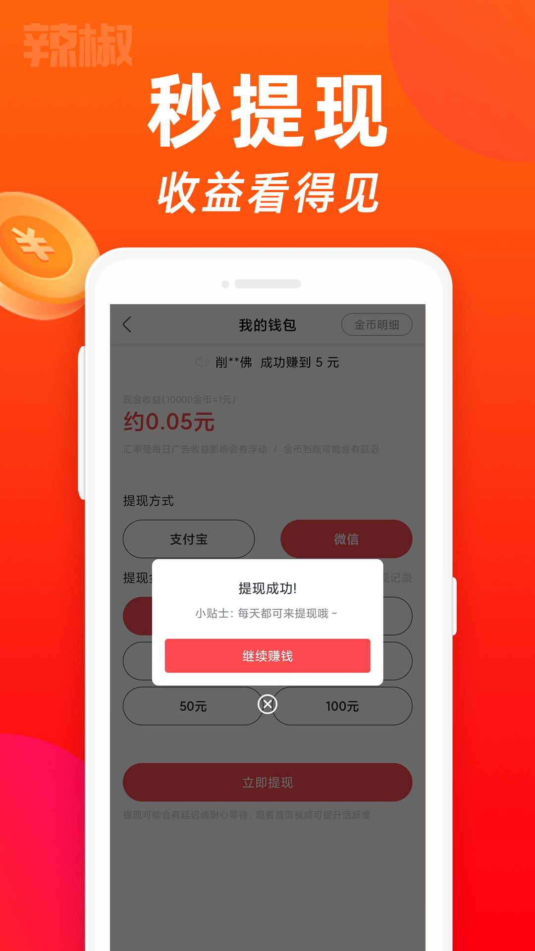 金鸡短视频app