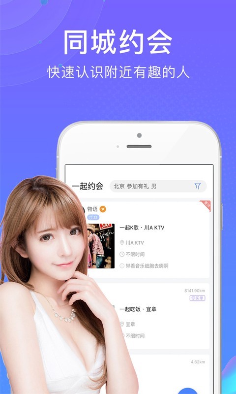 游伴旅行app