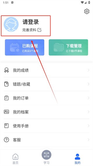 链工宝最新版