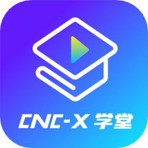 cncX学堂app v1.0.3