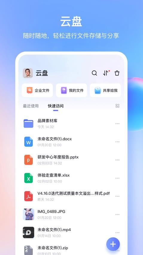 同程管家app