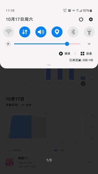 小米miui 5g开关软件 v1.2.9