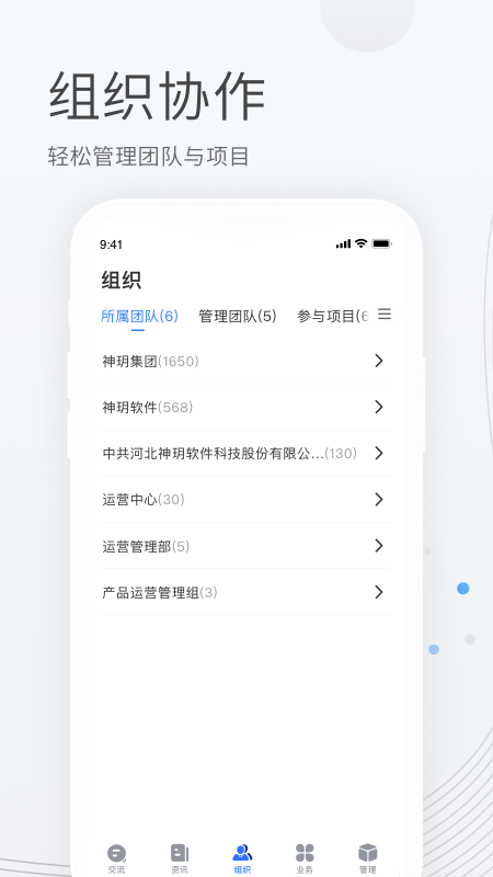 贝贝管理app