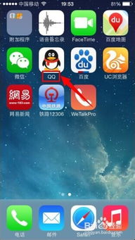 iPhone轻松上手：快速下载并安装QQ的教程 2