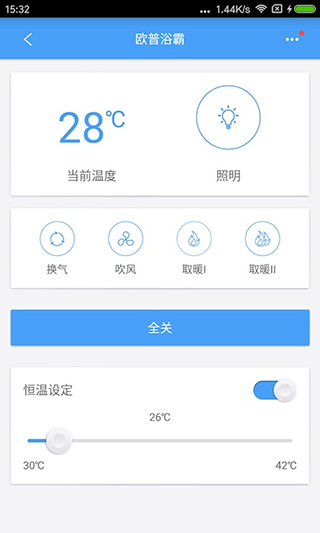 欧普智慧灯光app