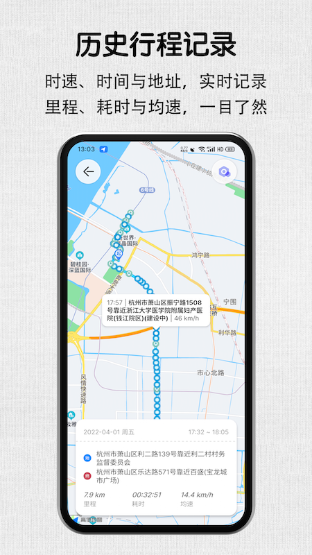 安驾记录仪免费版app
