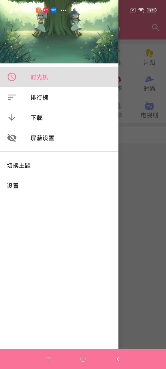 哔哩猫手表版