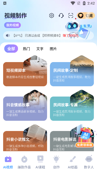 光影大师app