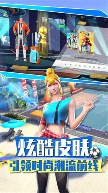 dls足球游戏2025