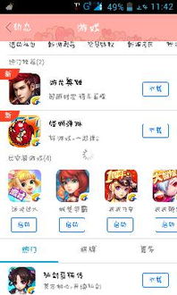 如何找到并玩手机QQ小游戏？ 1