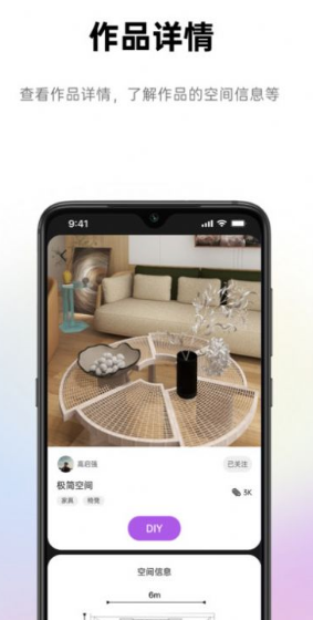 来Do空间设计app
