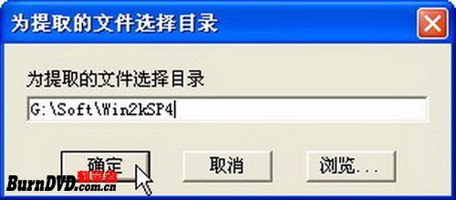 如何在Windows 2000 Server系统盘上集成SP4更新程序？ 2