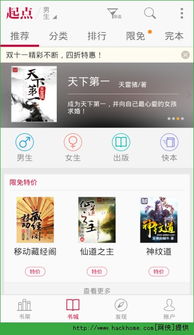 如何在起点读书APP中快速查看VIP等级 1