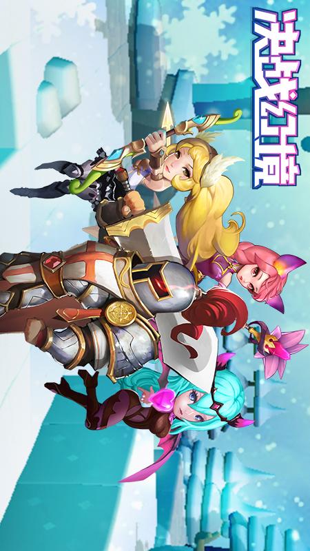 决战幻境