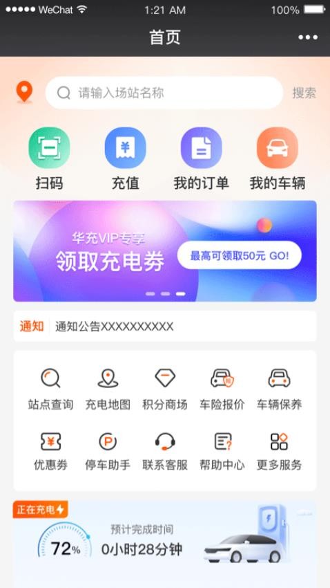 华充正版