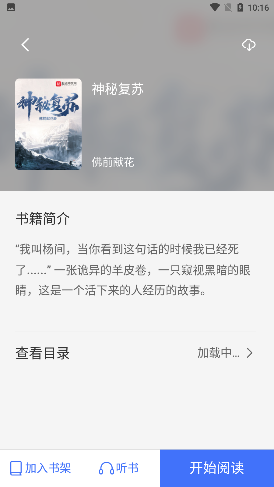 冰川小说纯净版app
