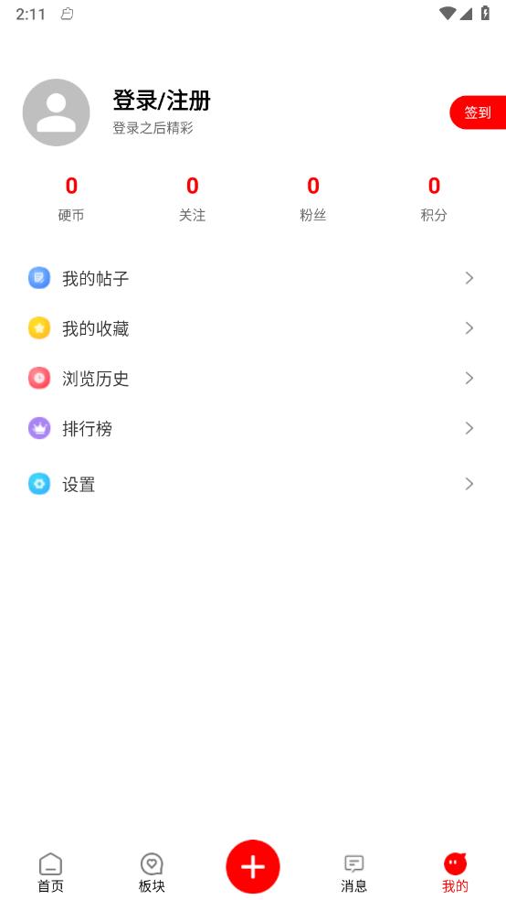 奇趣社区APP