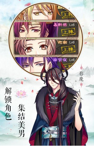 梦回南朝免费版